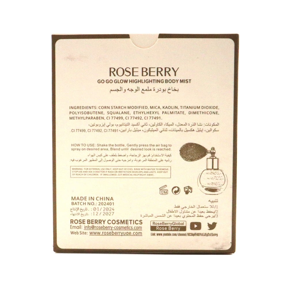 Illuminating and smoothing body powder from Rose Berry