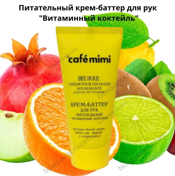 Café mimi nutrition hand butter